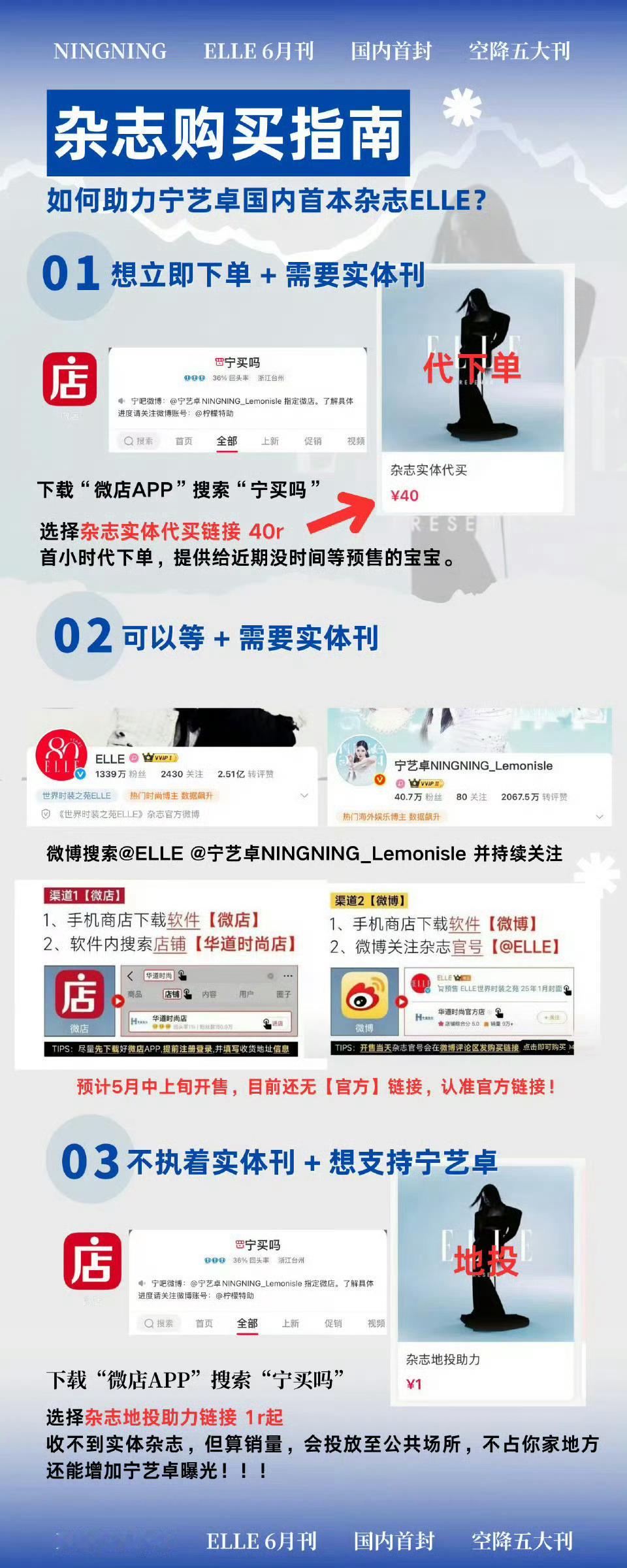 宁艺卓elle 又上热搜了 好🔥 欢迎大家来看看宁艺卓内娱首刊ELLE～ ​​