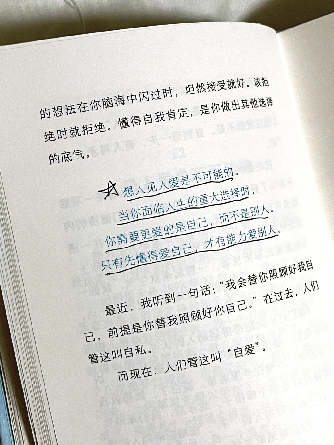 治愈到爆💙万幸丧到不行的时候，读到这本书！