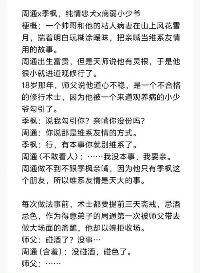 新完结/见作入《柳河风声》by逐柳天司纯情忠犬x病弱小少爷是眼熟大大 
