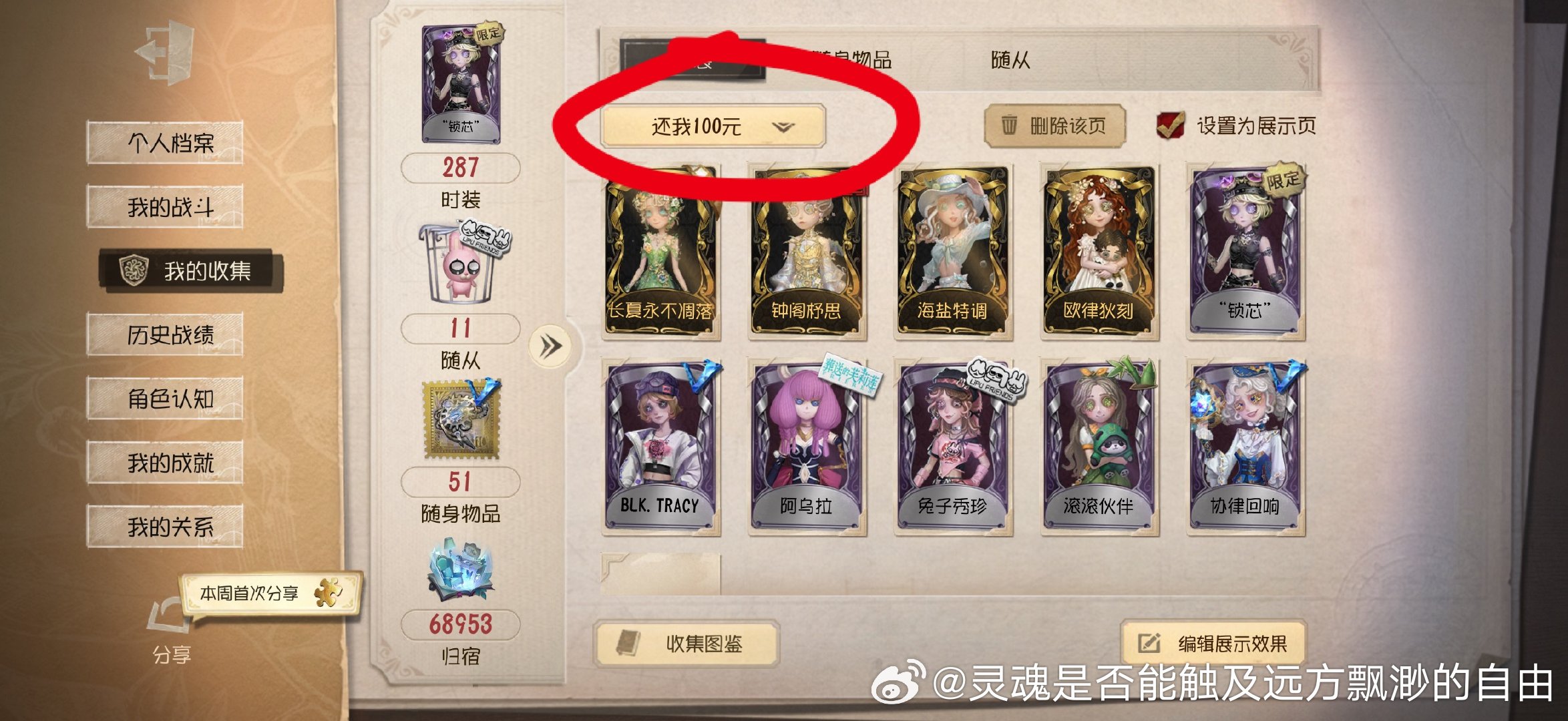 停停停我新买的怎么有个这个，我有点害怕呀。 