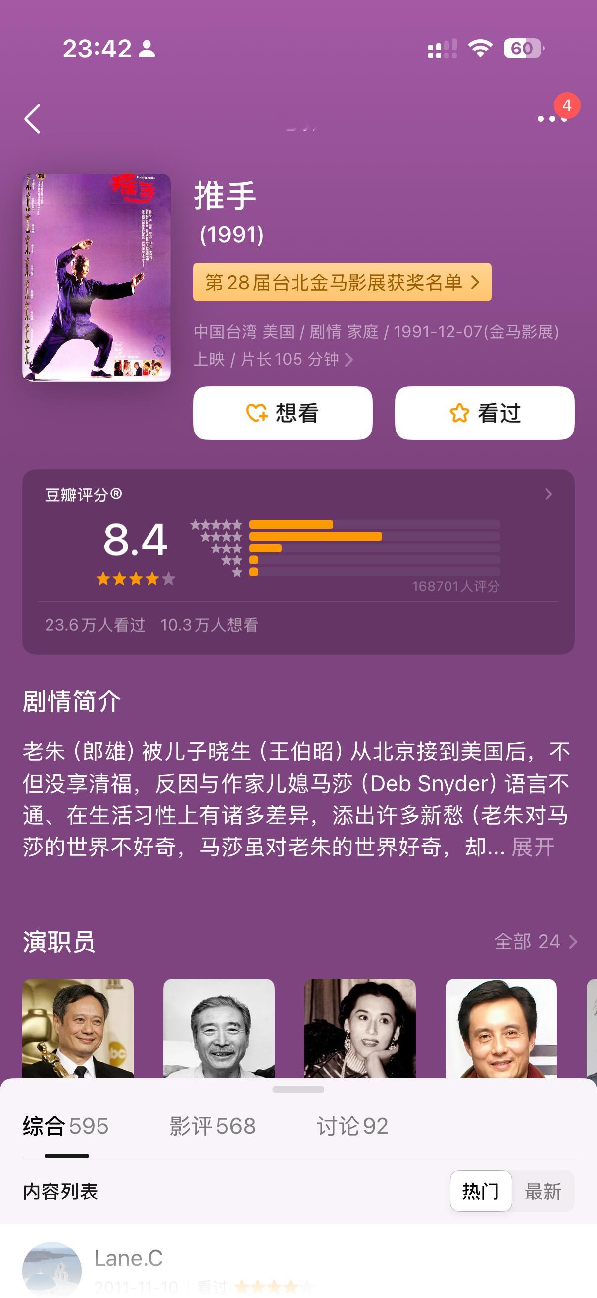 这片子我打 9 分 