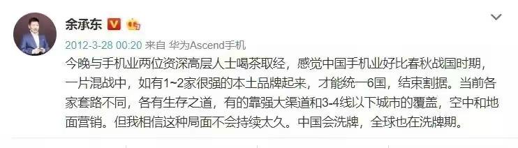 余承东2012年对智能手机行业的预言

以后也会在汽车行业应验