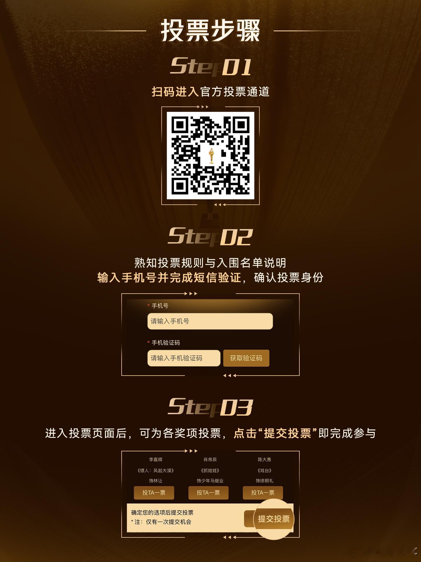 百花奖大众投票正在进行哪一部影片让你百看不厌？哪个角色让你念念不忘？投票三步搞定