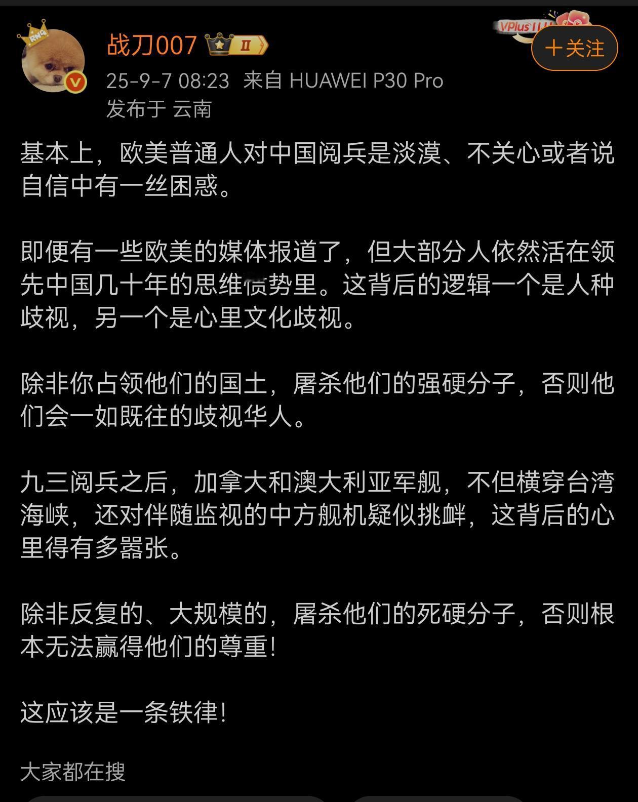 西方人信奉的是打服而非说服？