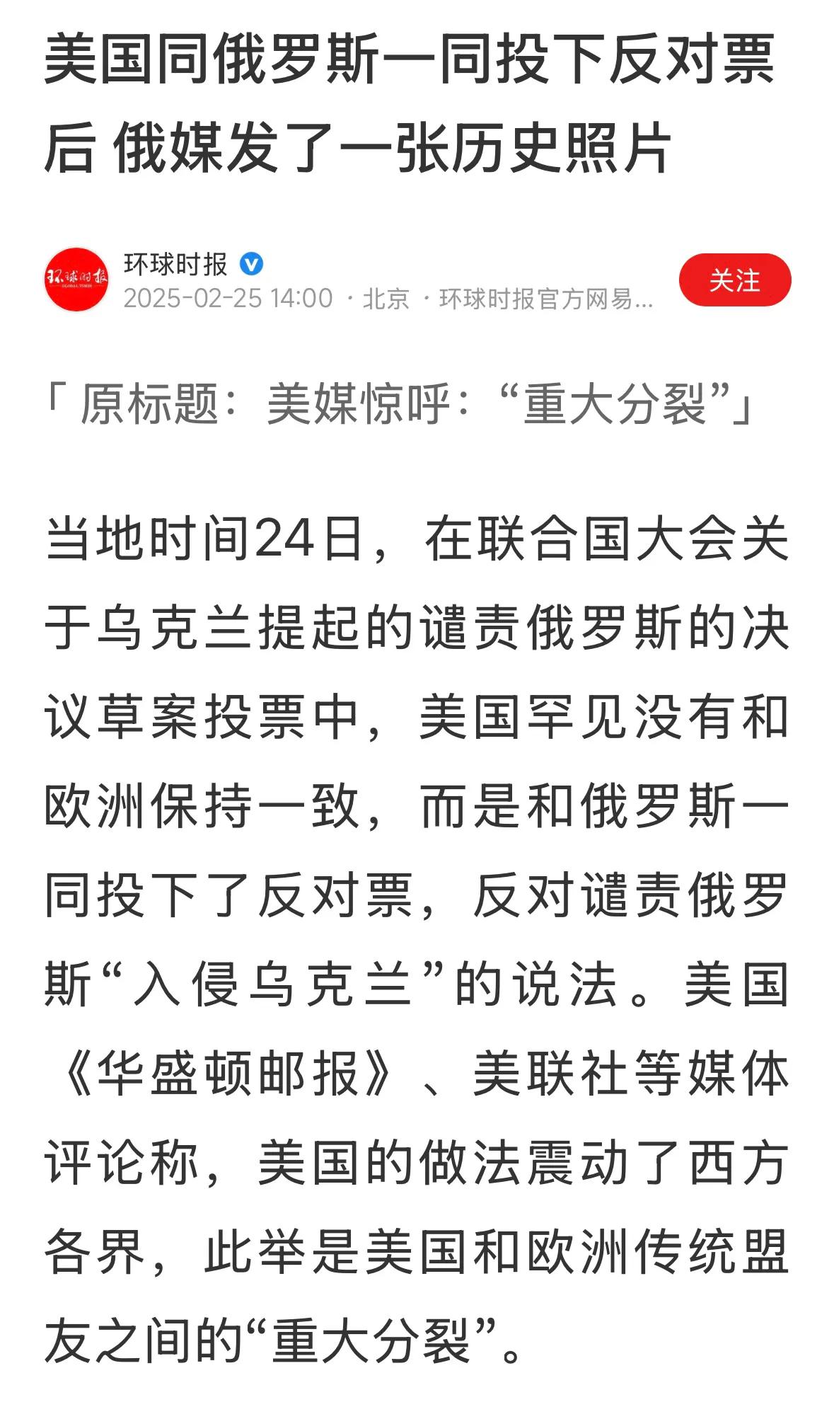 把双普合体和二战大结局相提并论，是对历史的极大不尊重。