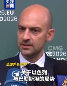 欧洲这次要来真的？当地时间9月2日，法国外长公开发声，向整个欧盟提出明确要求，希