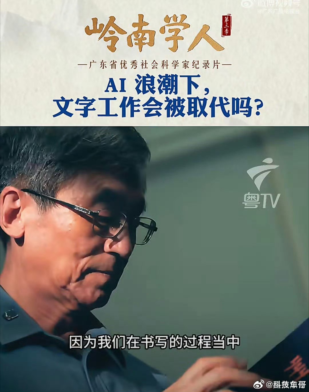 文字工作会被AI取代吗与其担心被替代，不如提升自己的感知力和创意力，永远不会过时