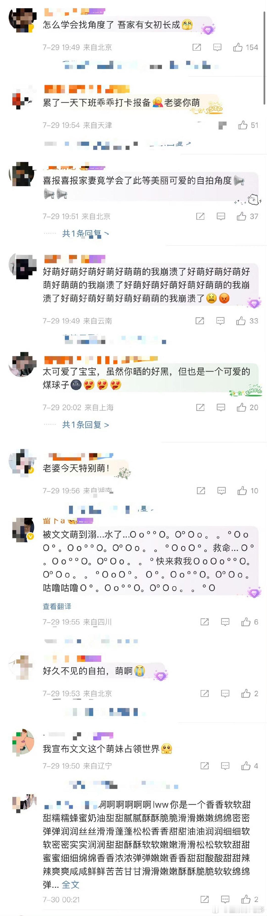 李乃文嬷嬷粉50岁老叔李乃文评论区被嬷嬷占领李乃文的评论区李乃文微博评论区 ​​