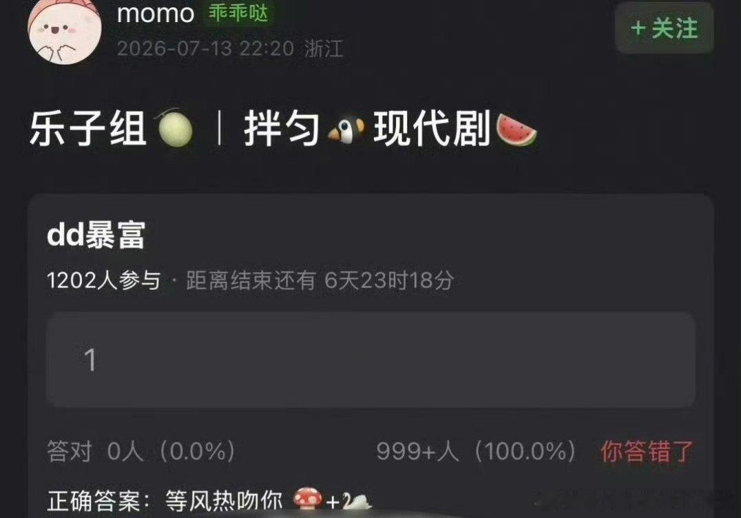 🍉《等风热吻你》龚俊宋祖儿 