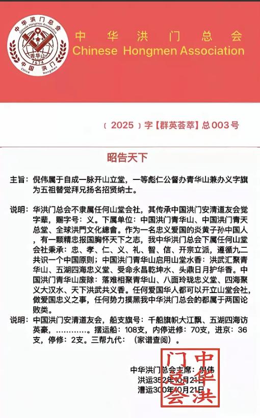 赖清德这下要头疼了。

洪门要在台北开大会，主题直接冲着九二共识和反独促统去。这