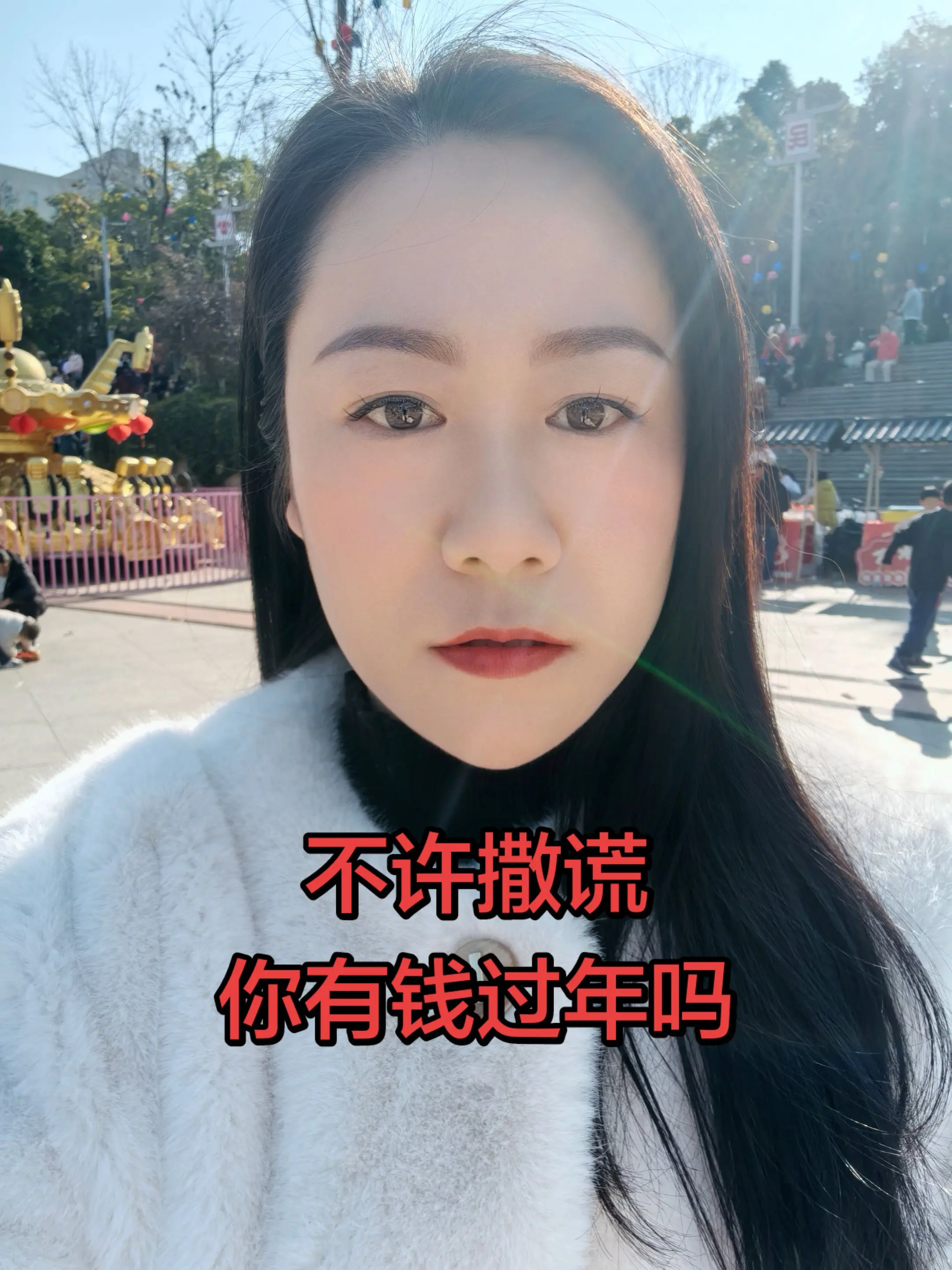 小时候盼着过年，而今，过年已成为一种负担。…..
