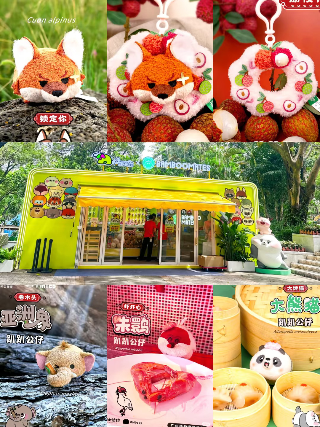 🌟重磅消息！广动官方文创店终于来了！🦒🐼🐘