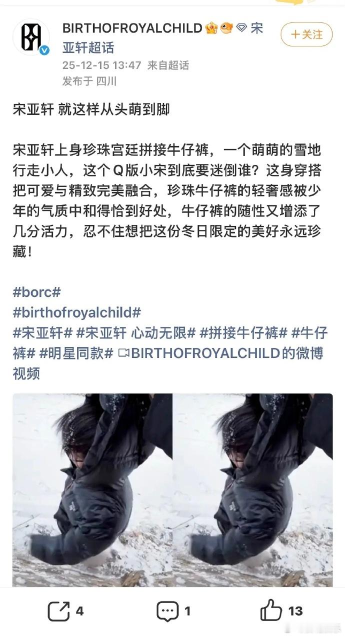 品牌方认领宋亚轩品牌认领宋亚轩珍珠拼接牛仔裤品牌认领宋亚轩珍珠拼接牛仔裤，太棒啦