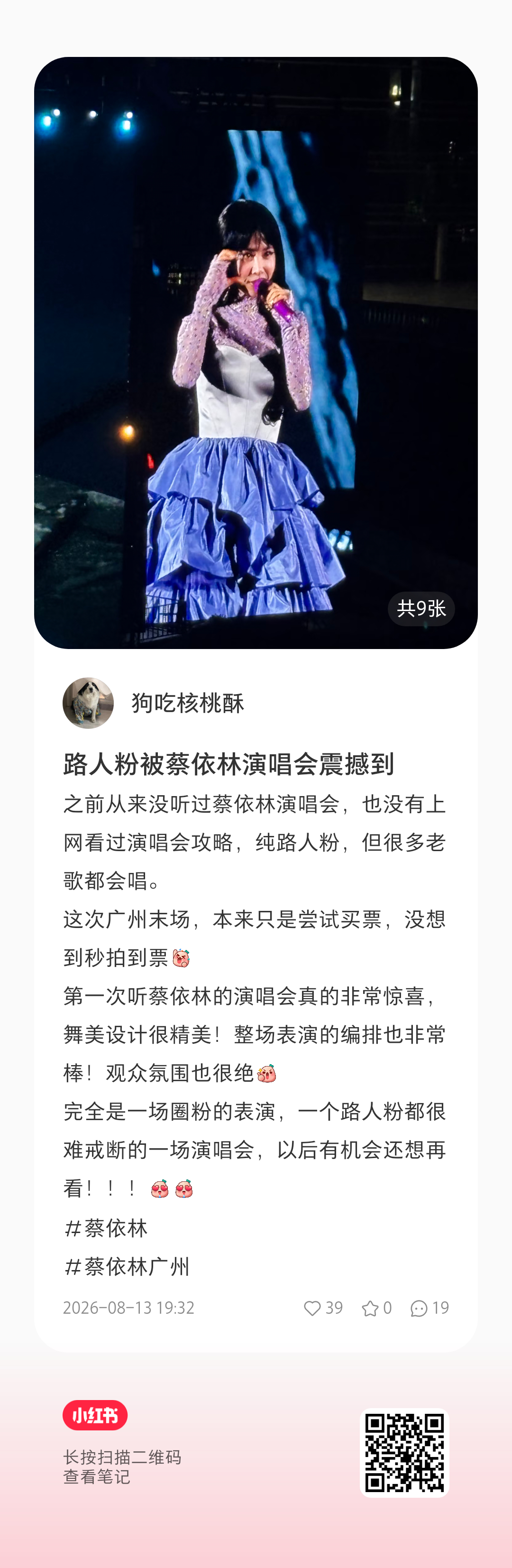 蔡依林的演唱会只有0次和无数次，路人都很难戒断的演唱会，有机会还想再看！🥰🥰