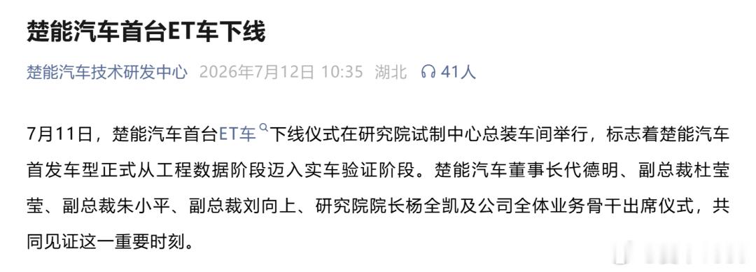 【爱车安全贴士 还能挤进来？新能源造车赛道，又一新玩家入局！】新能源汽车赛道又迎
