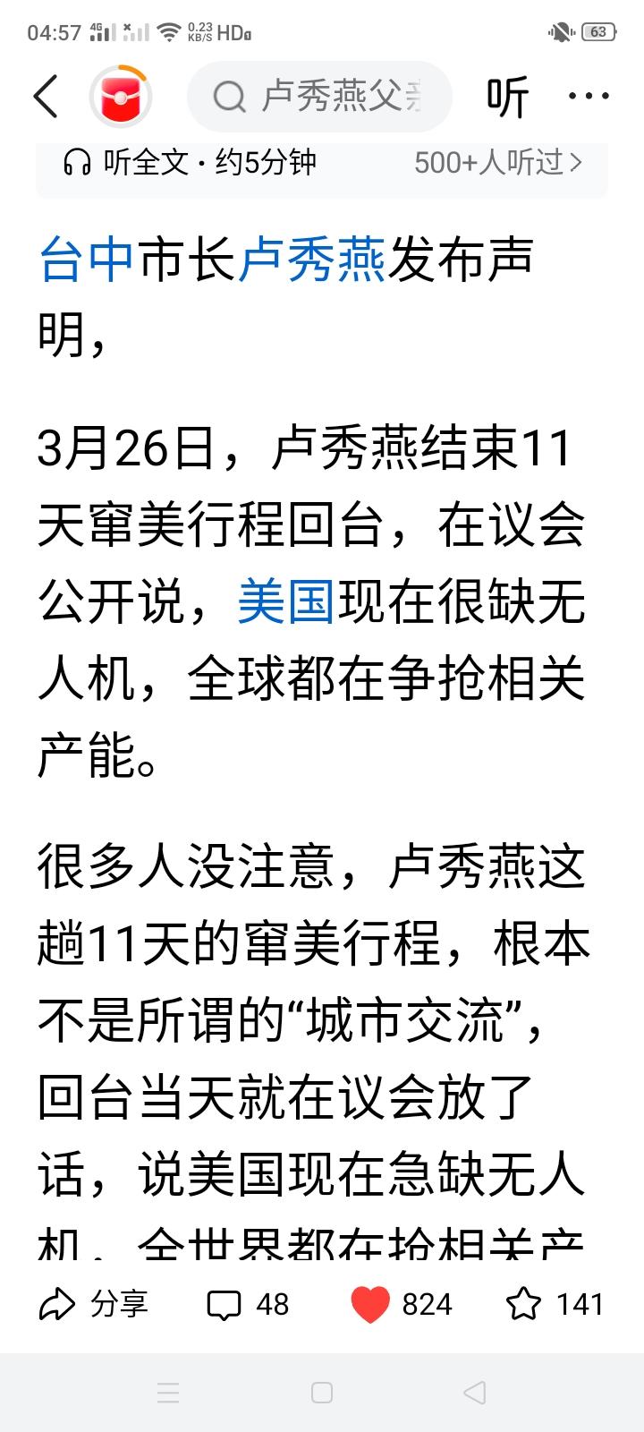 在台湾国民党和民进党有什么区别呢？国民党中真正支持两岸统一的又有多少人呢？民进党