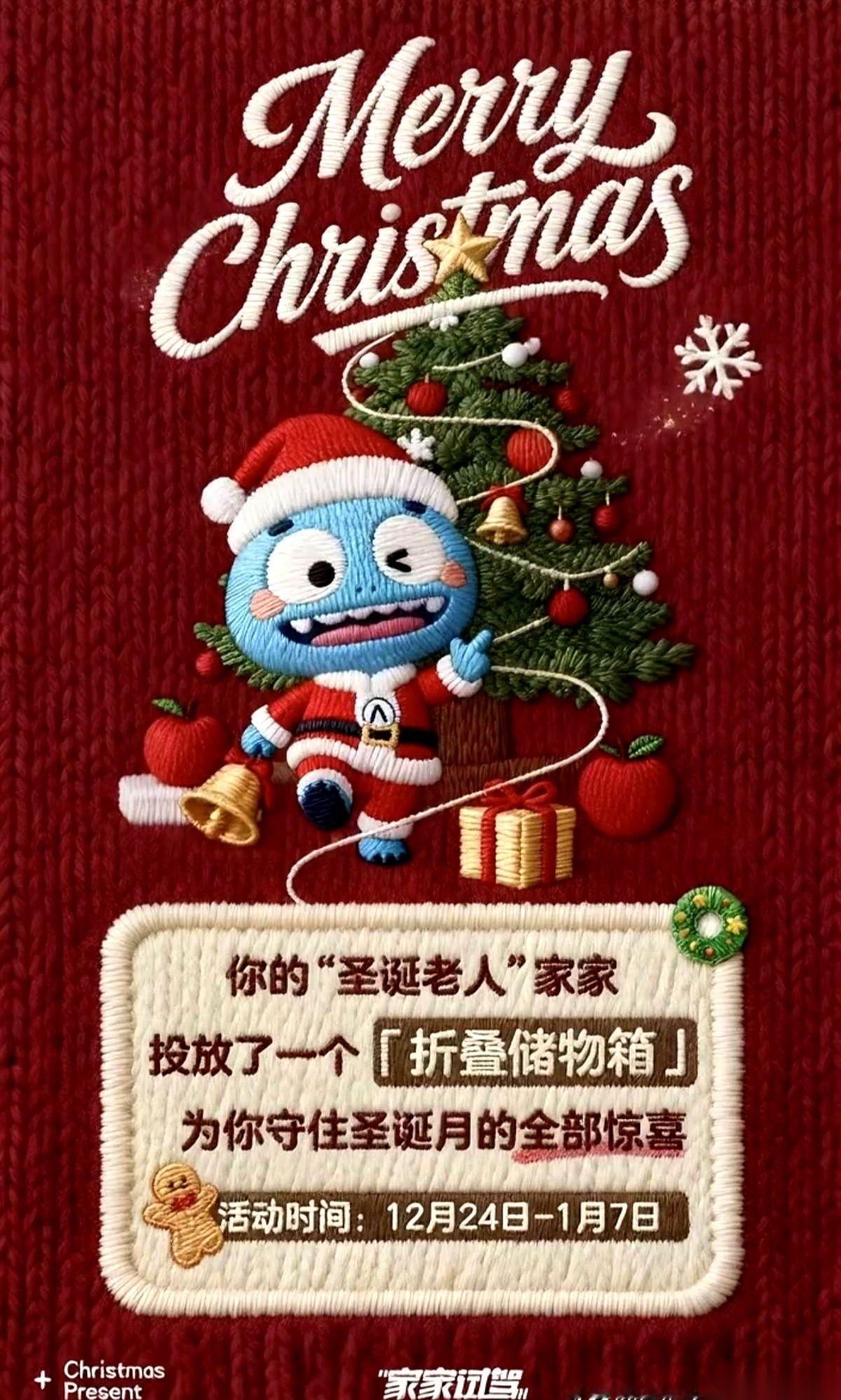 差点没把我笑死。
活了三十多年，今年我才知道，原来圣诞老人送的礼物，是个储物箱。