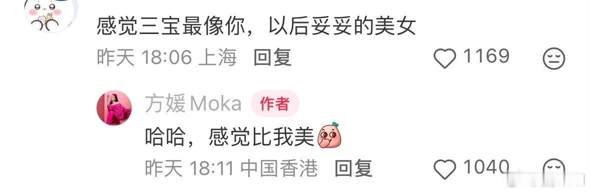 方媛回应三胎女儿长得像自己方媛回应三胎长得像自己 方媛抱三胎出镜，网友说三宝像她