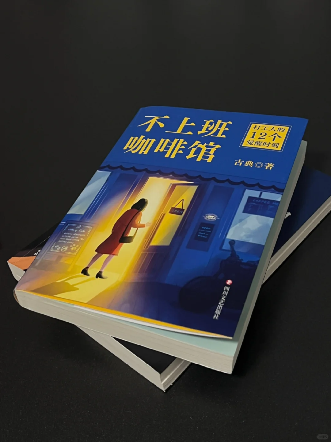 “想都是问题，做才是答案。”