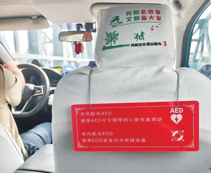 【暖心的哥万元购置AED随车备 】近日，市民荆龙杰在网络平台发文，点赞丹阳一名出