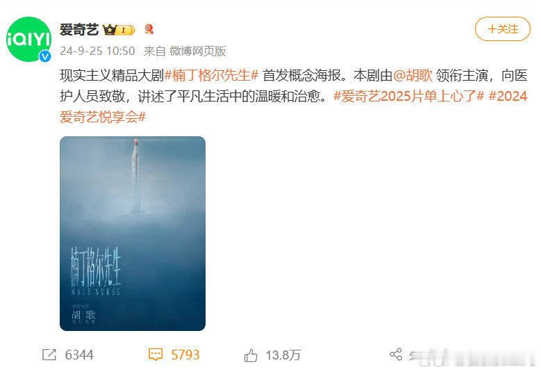 之前因为国际知名女护士“南丁格尔”的名字被改成“楠丁格尔”，女护士也改成了男护士