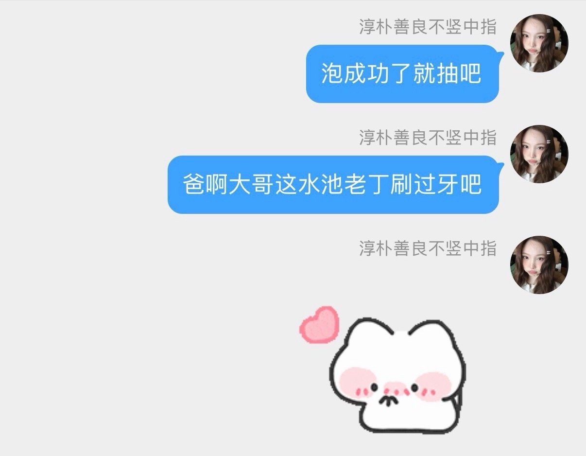 哪里变态啊 ​​​