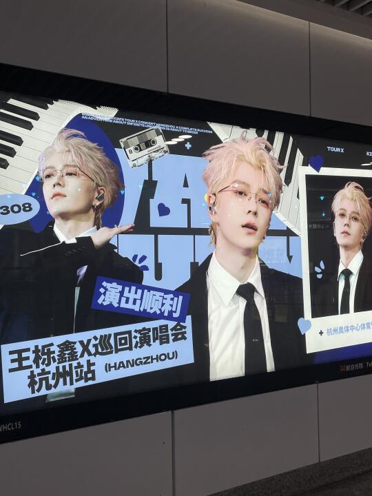 杭州地铁王栎鑫鲨疯了！！！！