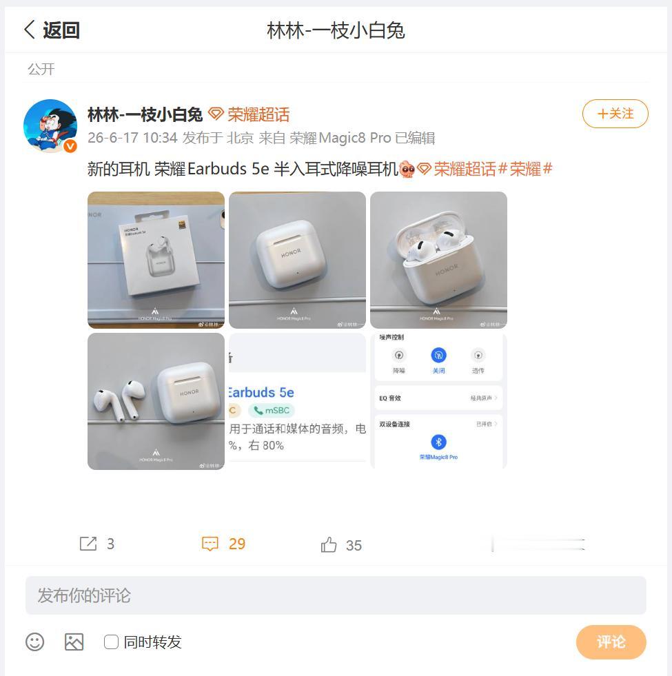 最近荣耀确实动作不断，刚刚看到林总分享了一组图文内容，主要介绍的就是即将发布的，