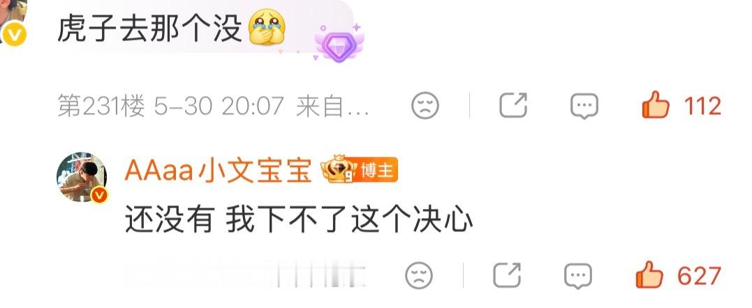 昨天光想着其他了 忘记了还有一个比虎子自己还舍不得它蛋蛋的老父亲 