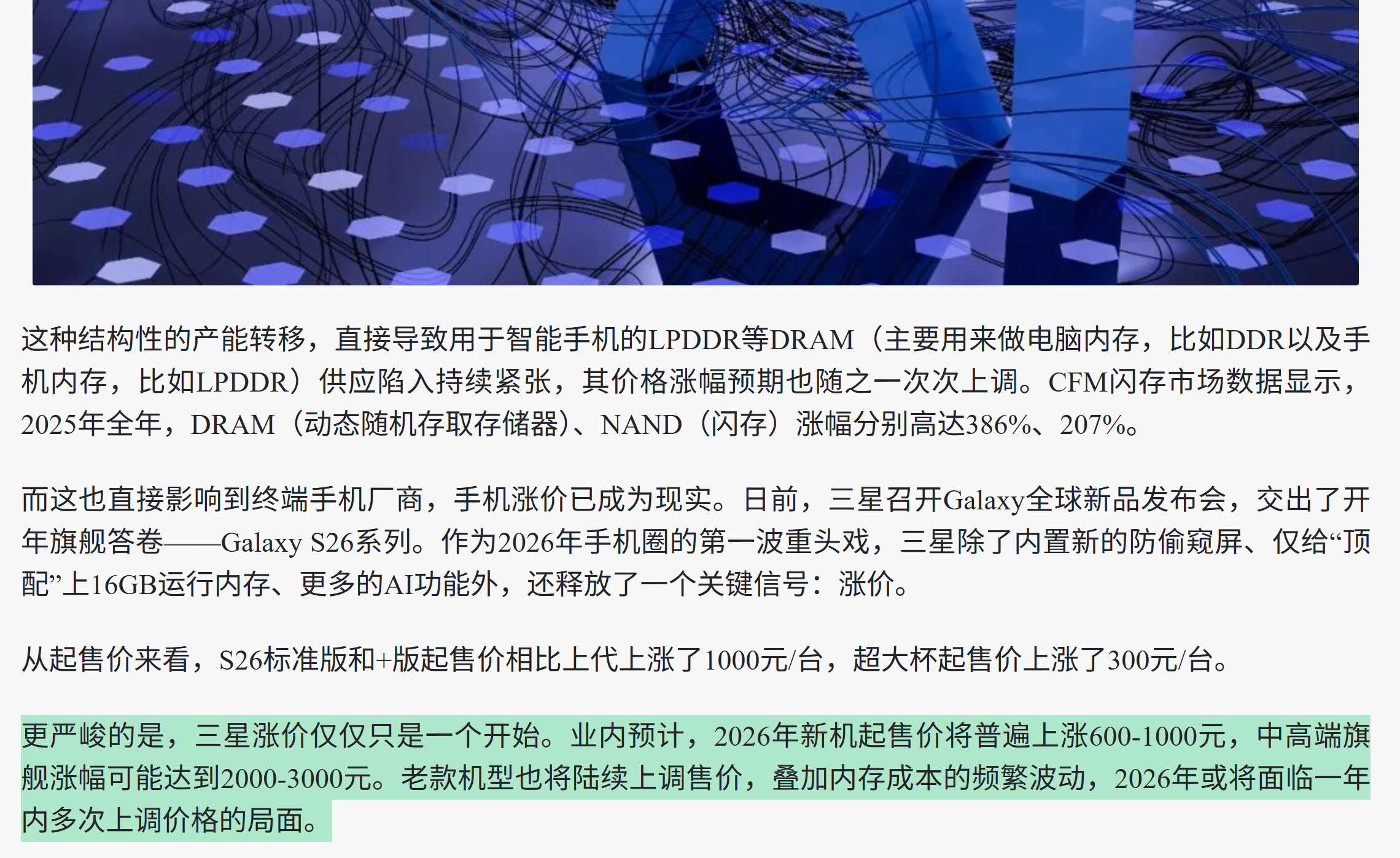 妈呀，早有消息传闻有些手机厂商已经暂缓了新机的上市节奏，说卖一台亏一台，这一波还