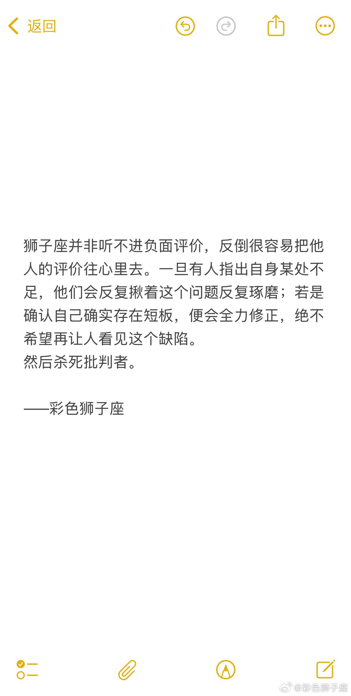 狮子座就是这样，“你也配批判我？”和“我一定会改好的”不冲突。 