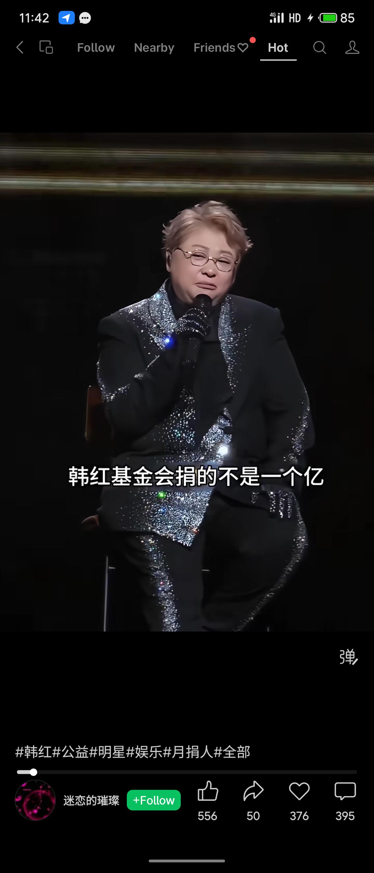韩红基金会实际捐款总额超10亿元人民币，并非网传的“一个亿”。韩红公开回应时连说