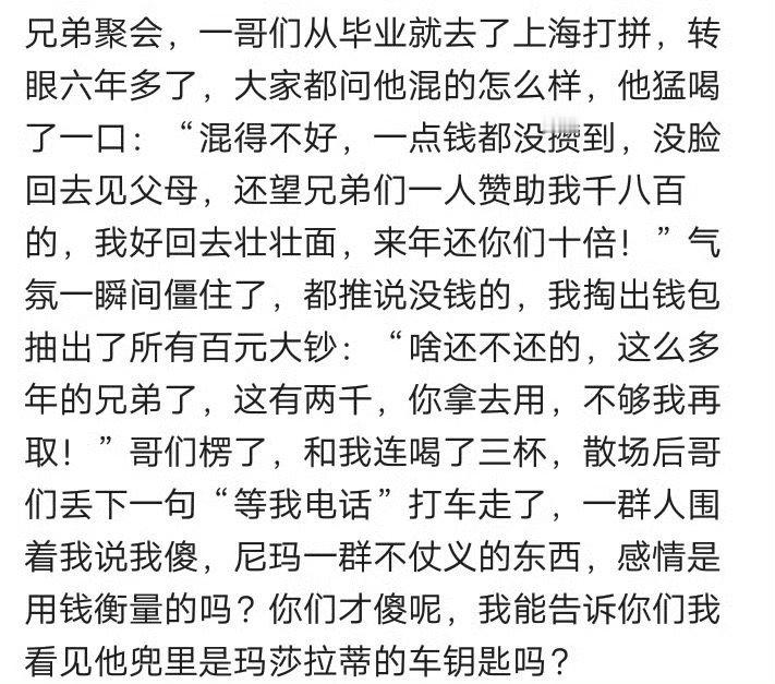 一群凡人 ​​​
