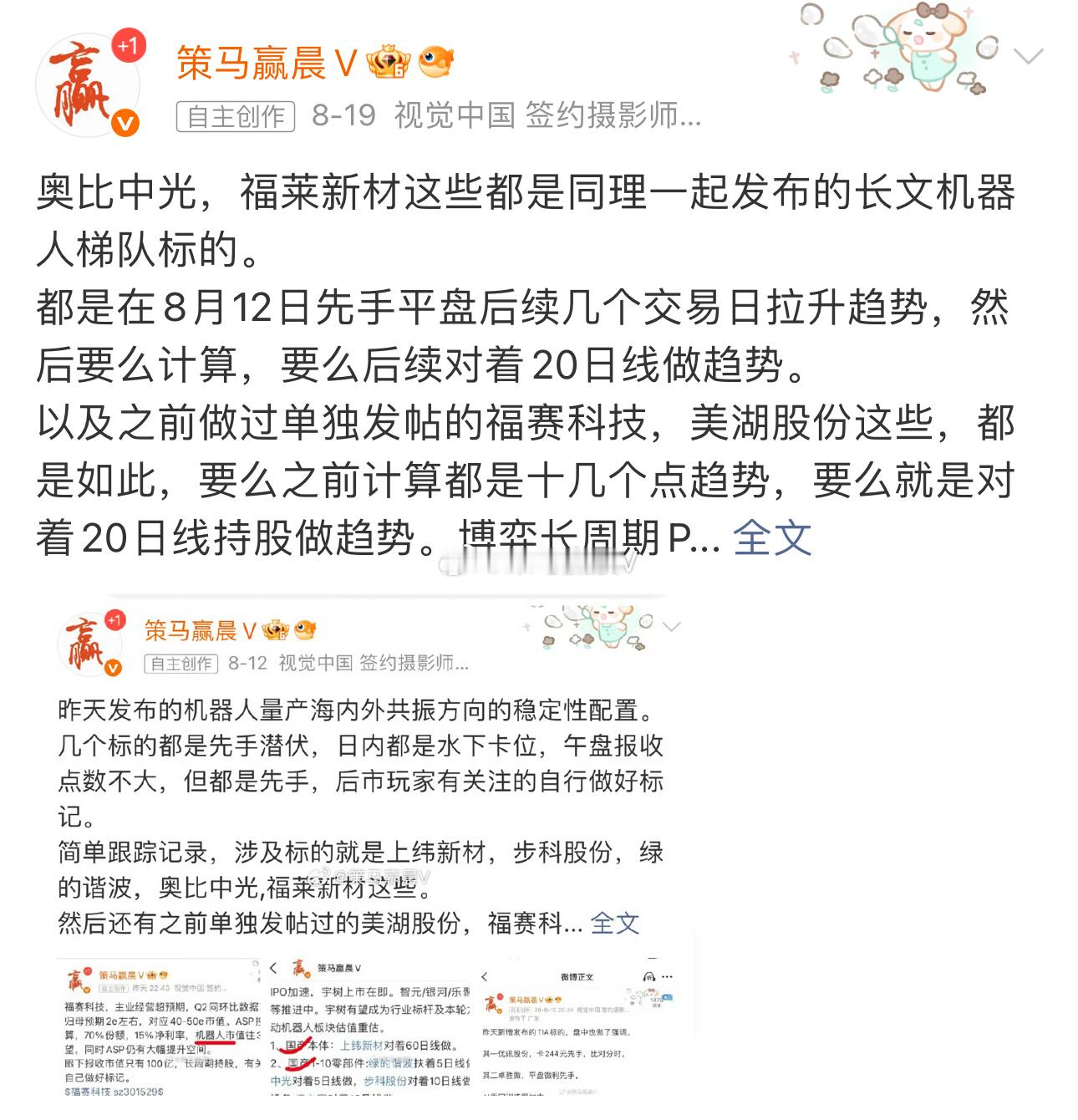 机器人方向里面的标的，都是长周期低估。 美湖股份，日内主板标的大涨红6以上，瞬间