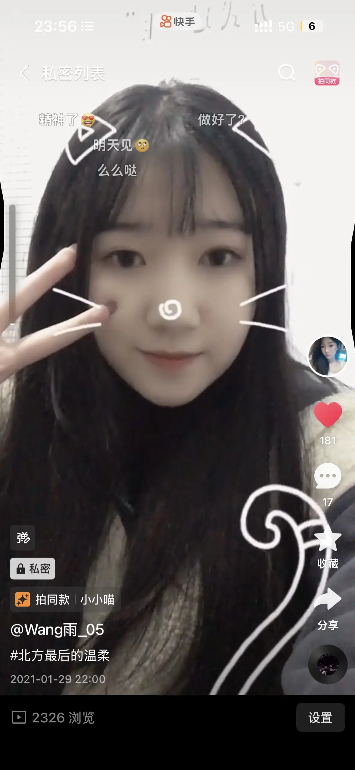 五年而已