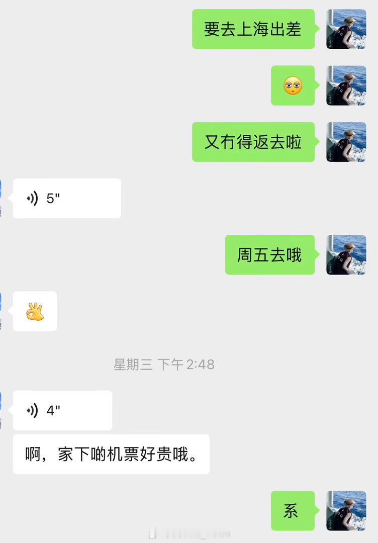 机建燃油费 这段时间涨得真的很离谱朋友说想来上海找我玩，结果看了一下机票劝退了