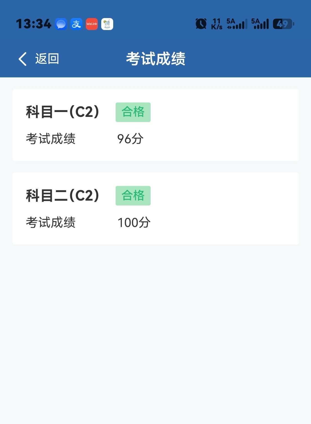 满分一把过！！！
驾校回家的路上风都是甜的
科目二考试 学车日记
