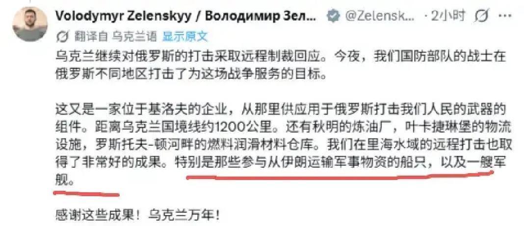 好家伙，我万万没想到，乌克兰居然在这个时刻参与了美伊战争？泽连斯基到底是怎么想的