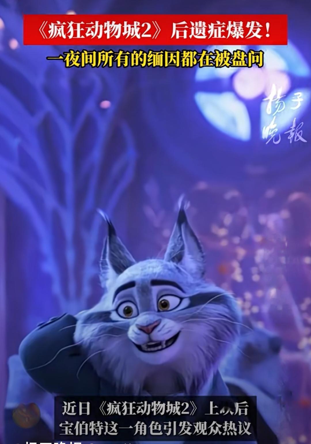 《疯狂动物城2》爆火！网友集体“审问”自家缅因猫：你是不是偷偷演戏了？

《疯狂