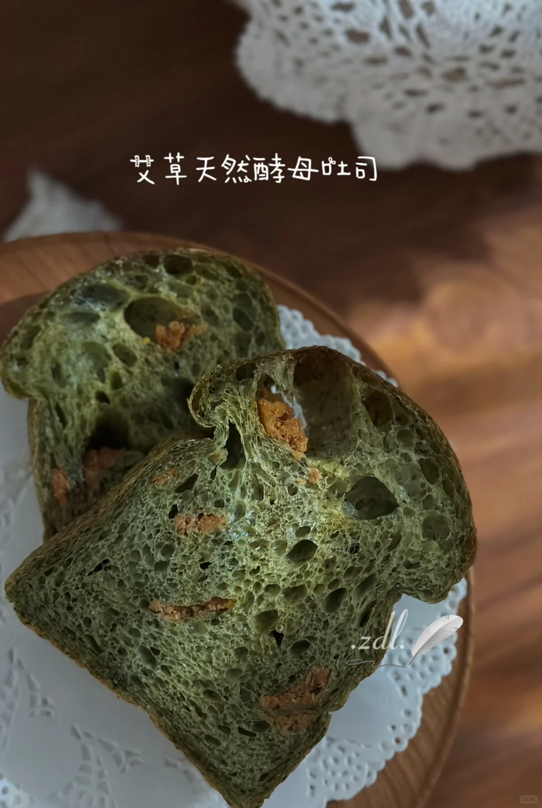尝春｜艾草天然酵母吐司