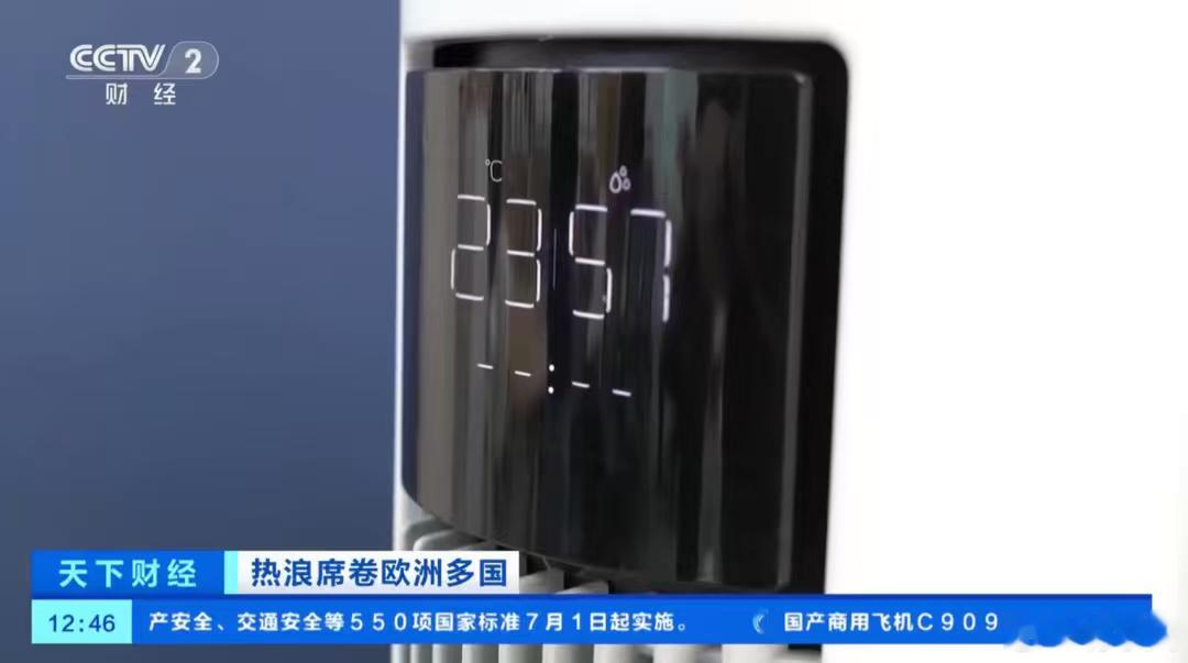 欧洲多地遭遇极端热浪，气温屡破纪录，多国发布高温预警。高温催生降温需求，中国制手
