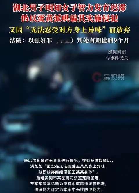 “色字头上一把刀”这句话，又一次应验了。这事儿发生在湖北，有个男的在村口晃悠，看