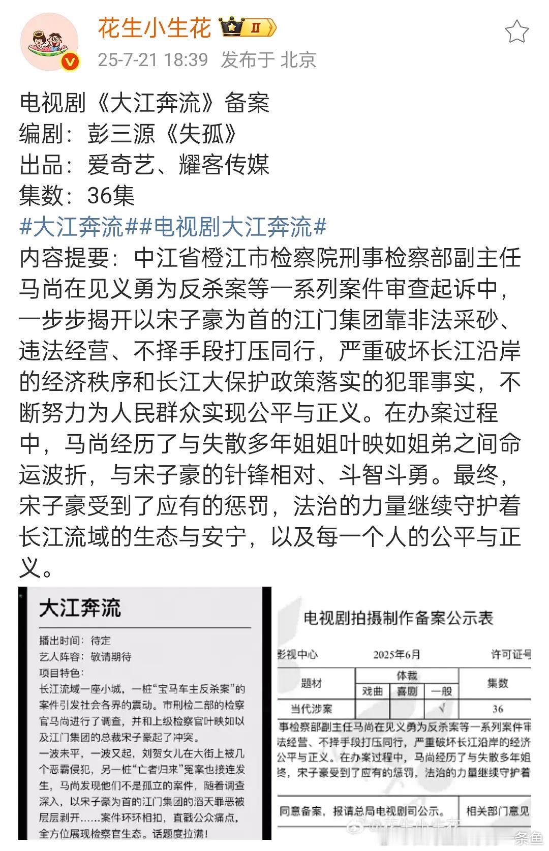 刘宇宁又直播辟谣了张萌给刘宇宁递的本子有没有可能是耀客这部正剧之前讨论的古装剧一