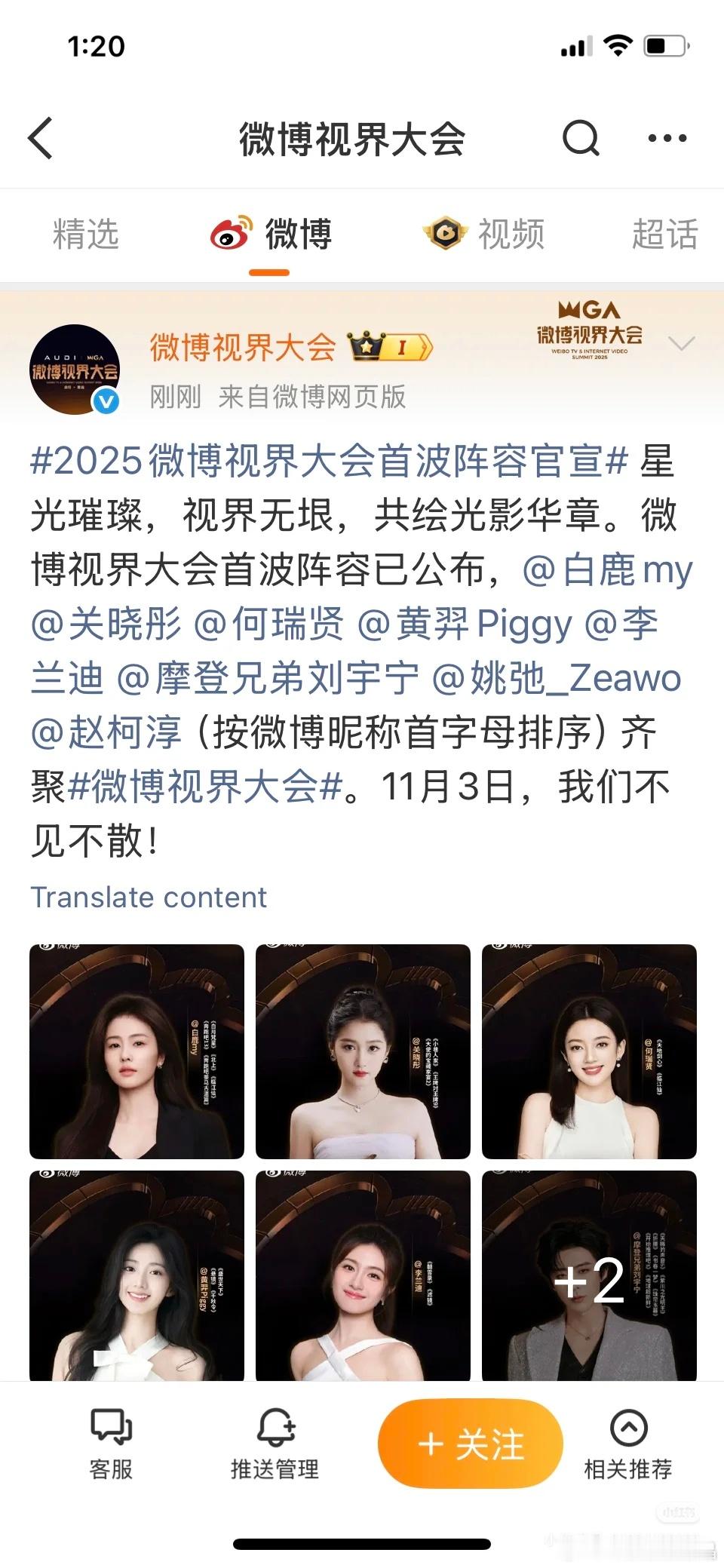 柯淳也会出席微博世界大会了，短剧演员资源好起来了！ ​​​