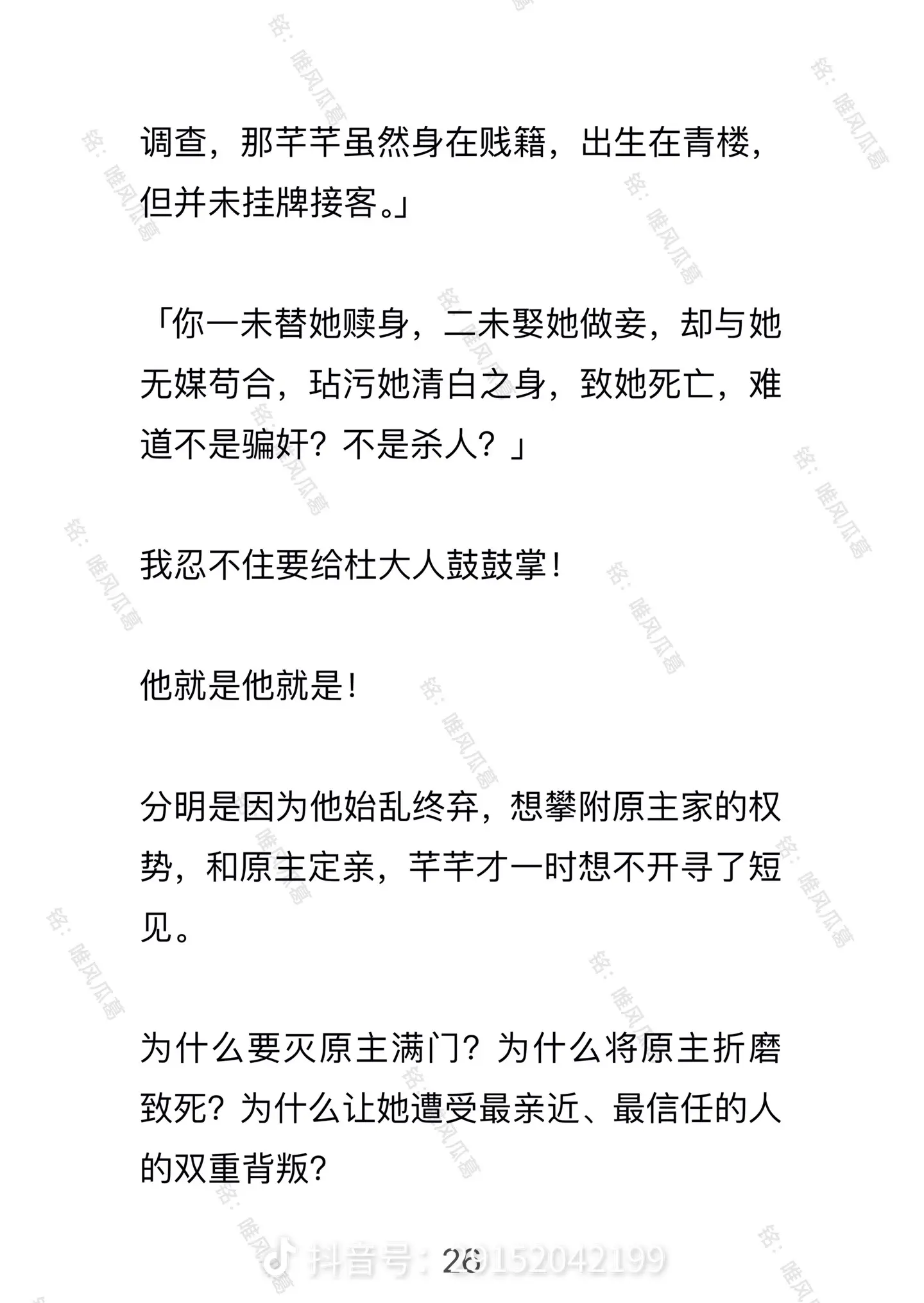 唯风瓜葛。