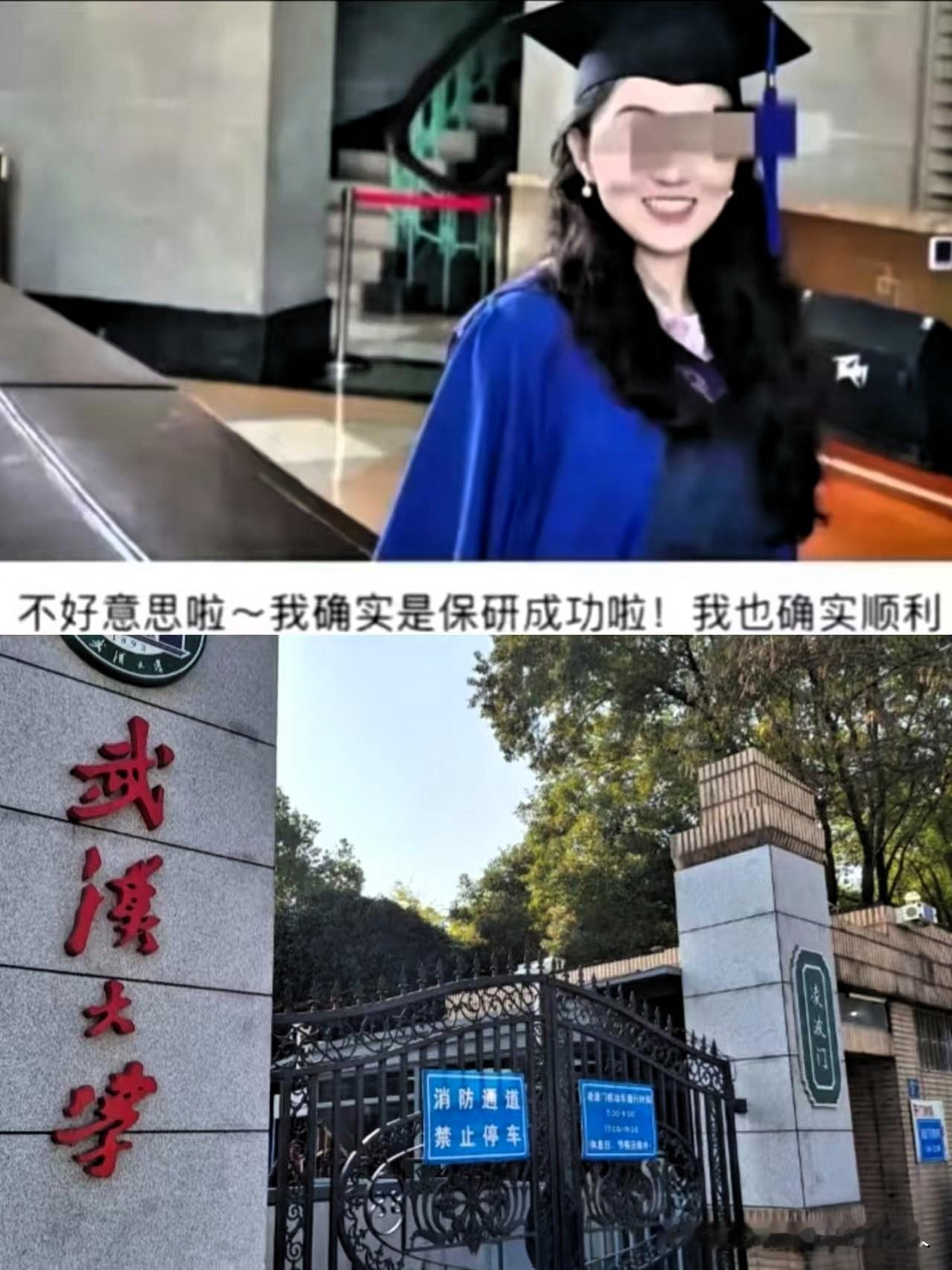 杨景媛把武汉大学告上法庭，理由是学校保研不公平，未及时撤销肖同学的处分，也没给她