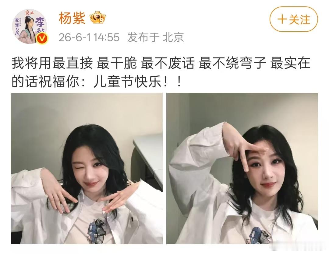 杨紫学AI说话杨紫AI版六一祝福 杨紫的六一祝福居然是AI版的，有点东西 