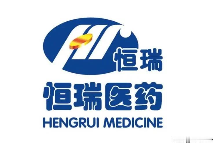 恒瑞医药是国内创新药的龙头老大，这点相信大家都会认可。恒瑞医药最大的竞争力不是有