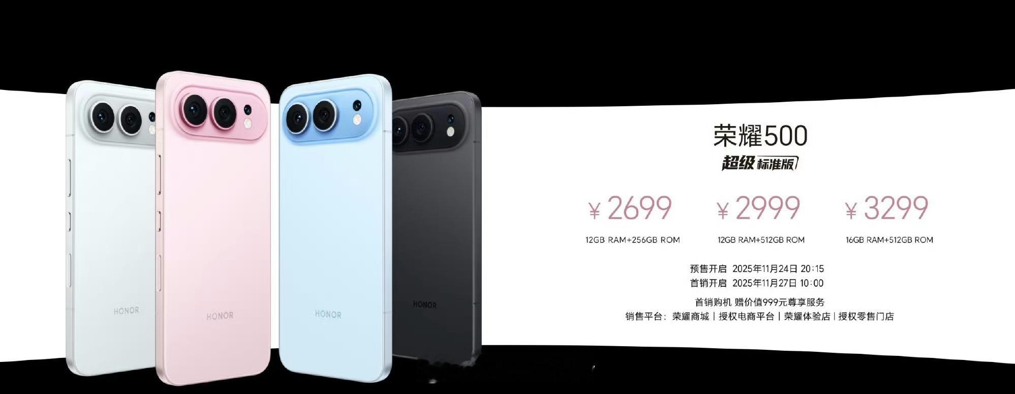 荣耀500的价格还真挺有意思，主打超级标准版，说是性能配置都跟上了，但影像还是没