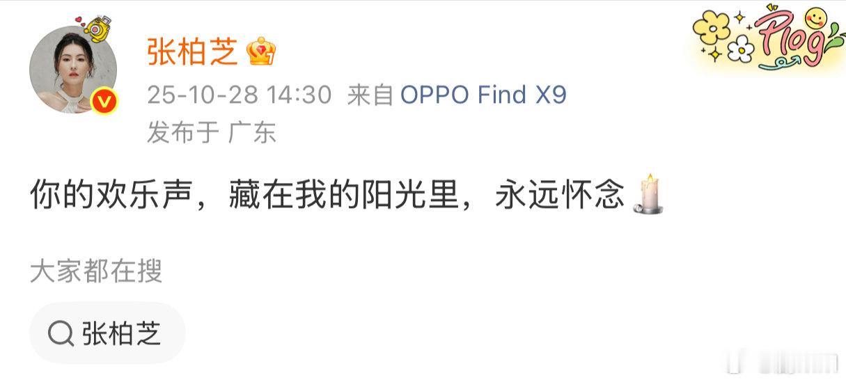 张柏芝怀念许绍雄张柏芝发文怀念许绍雄，一路走好?️张柏芝发文怀念许绍雄 ​​​